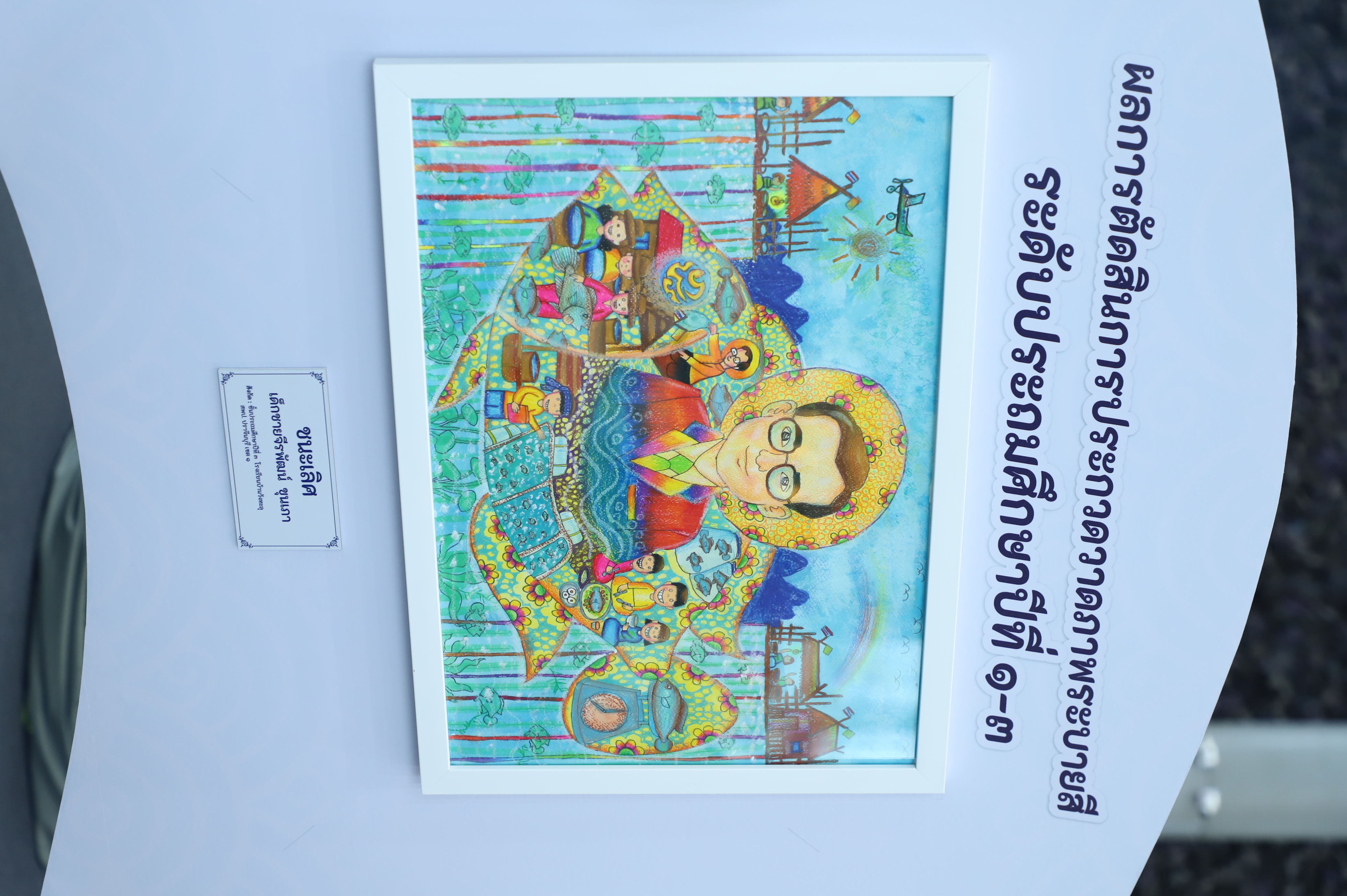 title - เลขาฯ ส.ป.ก. เฝ้ารับเสด็จ สมเด็จพระกนิษฐาธิราชเจ้า กรมสมเด็จพระเทพรัตนราชสุดาฯ สยามบรมราชกุมารี ทรงเป็นองค์ประธานเปิดงาน 60 ปี ปลานิลพระราชทาน เพื่อปวงชนชาวไทย